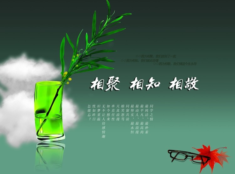 PSD格式同学纪念册模板